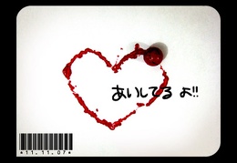 heart by kuekeju
