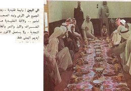 صور قديمة لعنيزة من مجلة العربي الكويتية