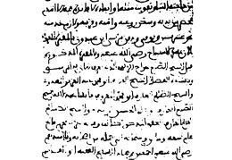 صفحة من مخطوطة -الفارسية - لابن قنفد بخط قسطنطيني كتبت عام  ٩٥٩ هـ من مكتبة الاسكوريال