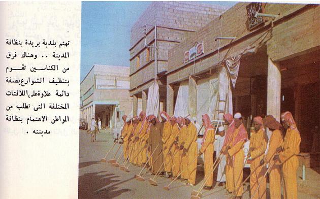 عمال البلدية عمانيون شارع الملك فيصل